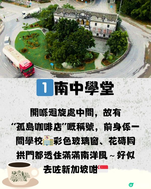 深圳避世咖啡店☕️8大打卡清單🧾附交通教學🚗