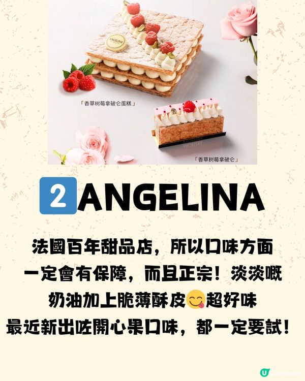 深圳必食拿破崙合集🍰8大推介‼️附購買地址🗺️