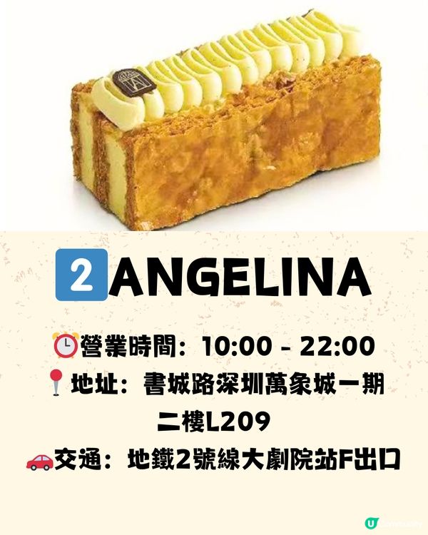 深圳必食拿破崙合集🍰8大推介‼️附購買地址🗺️