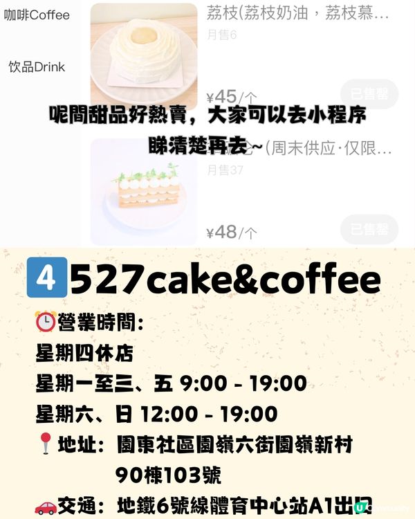 深圳必食拿破崙合集🍰8大推介‼️附購買地址🗺️