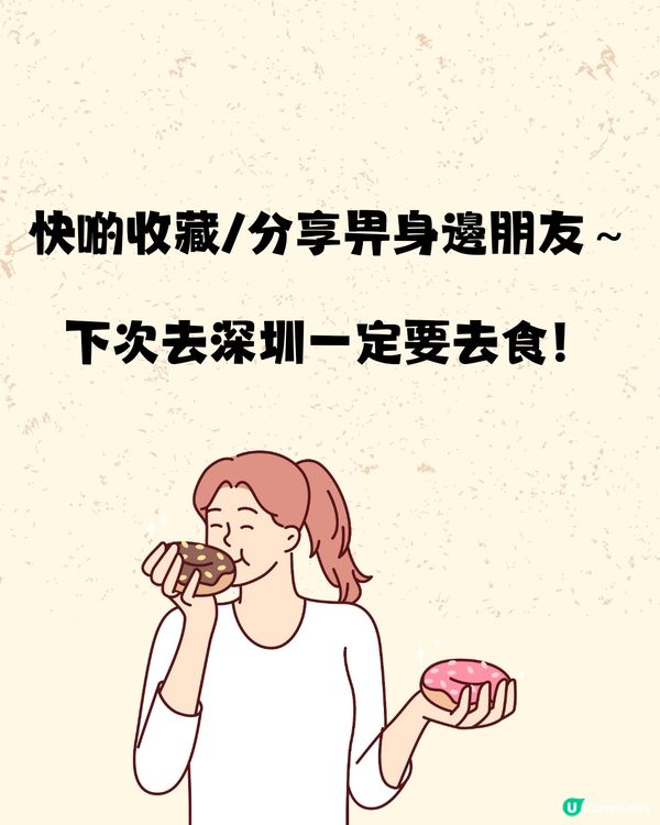 深圳必食拿破崙合集🍰8大推介‼️附購買地址🗺️