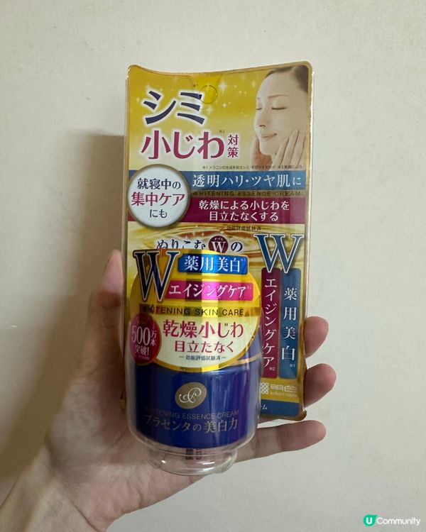 明色藥用美白抗皺W精華霜