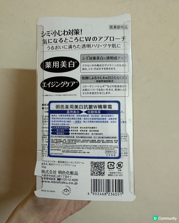 明色藥用美白抗皺W精華霜