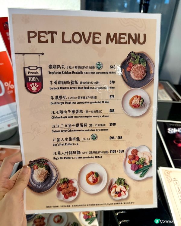 可以帶狗去露天座位