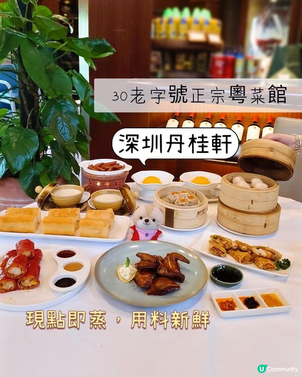 深圳假日吃點心好去處