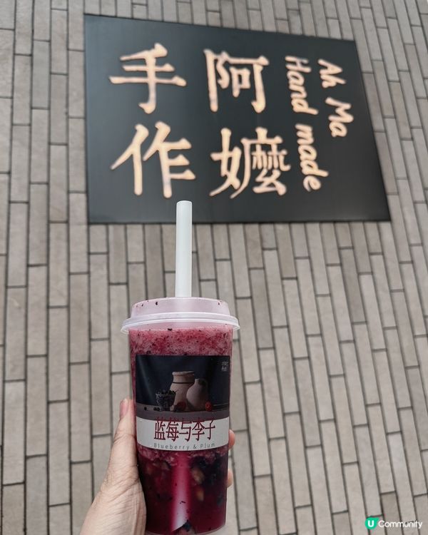 人氣茶飲 - 阿嬷手作