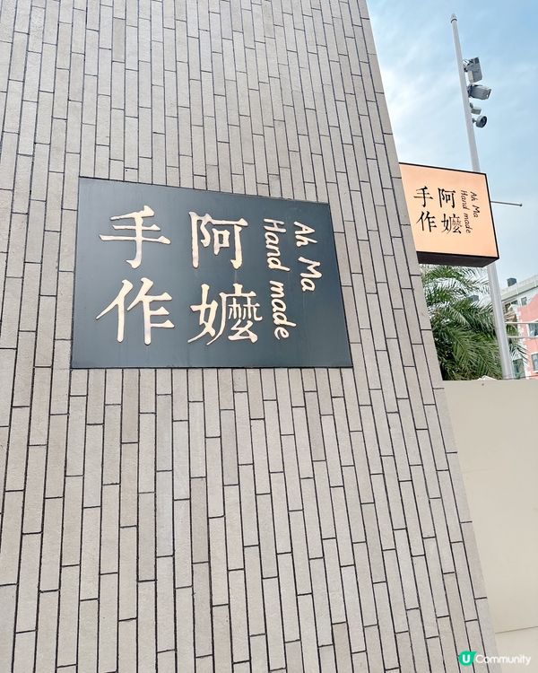 人氣茶飲 - 阿嬷手作