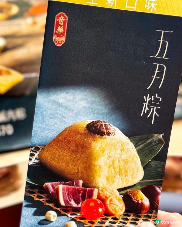😍 官網限定優惠! 又到吃粽的日子