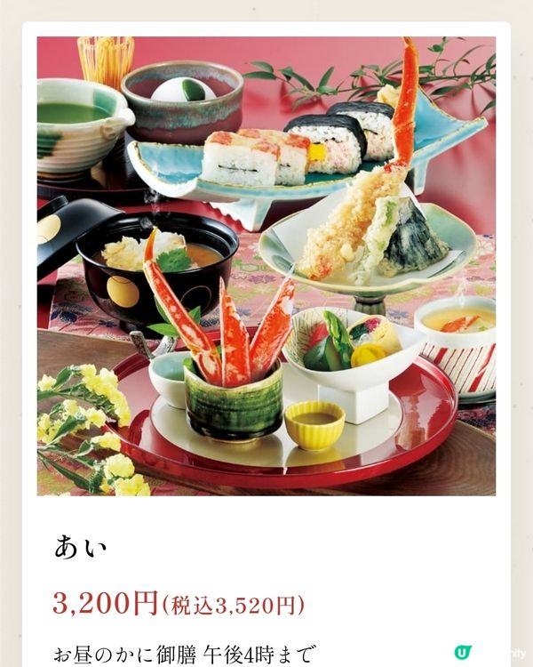 去大阪必吃「かに道楽」午市套餐