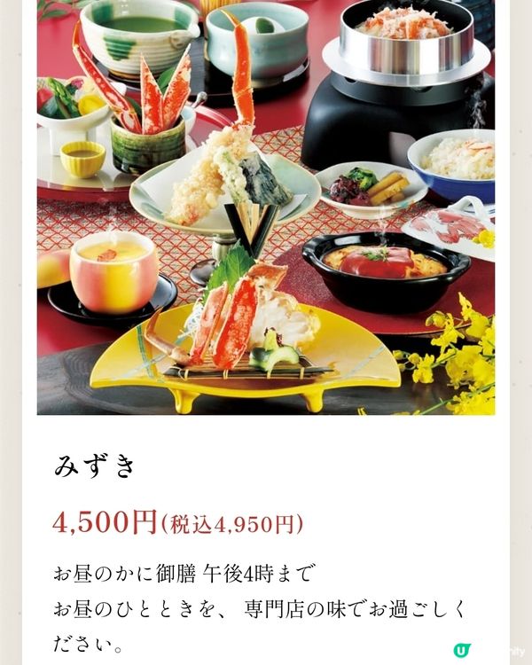 去大阪必吃「かに道楽」午市套餐