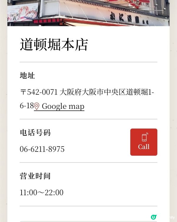 去大阪必吃「かに道楽」午市套餐