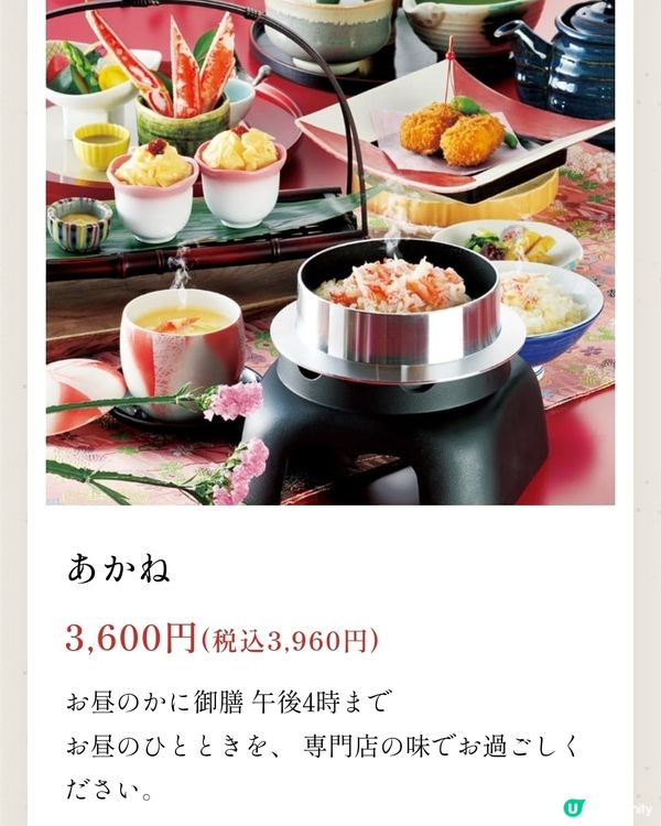 去大阪必吃「かに道楽」午市套餐