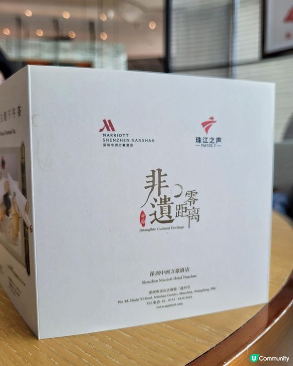 《環迴深圳》X 文青下午茶 @ The Lounge ( 深圳中洲萬豪酒店 )