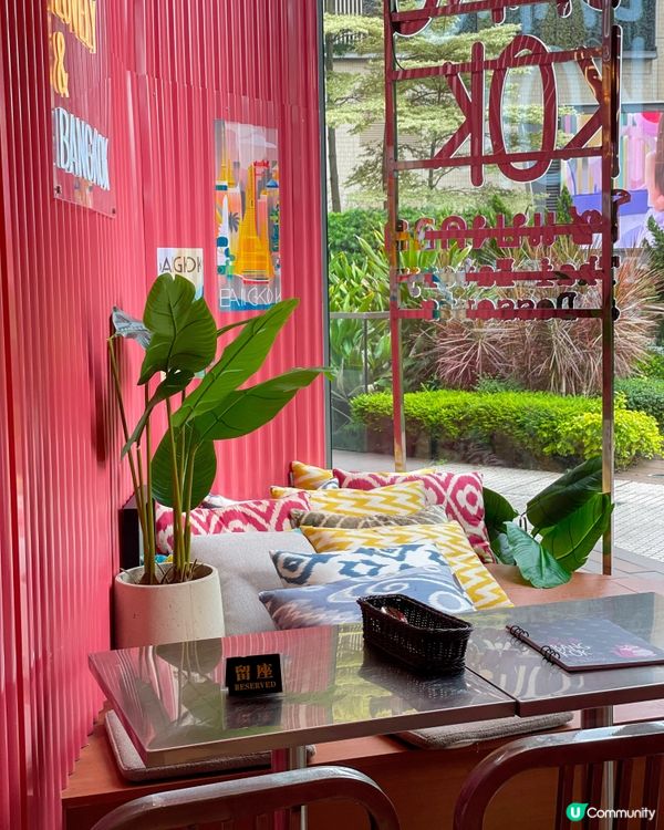 元朗｜泰西打卡fusion菜。SO! BangKok