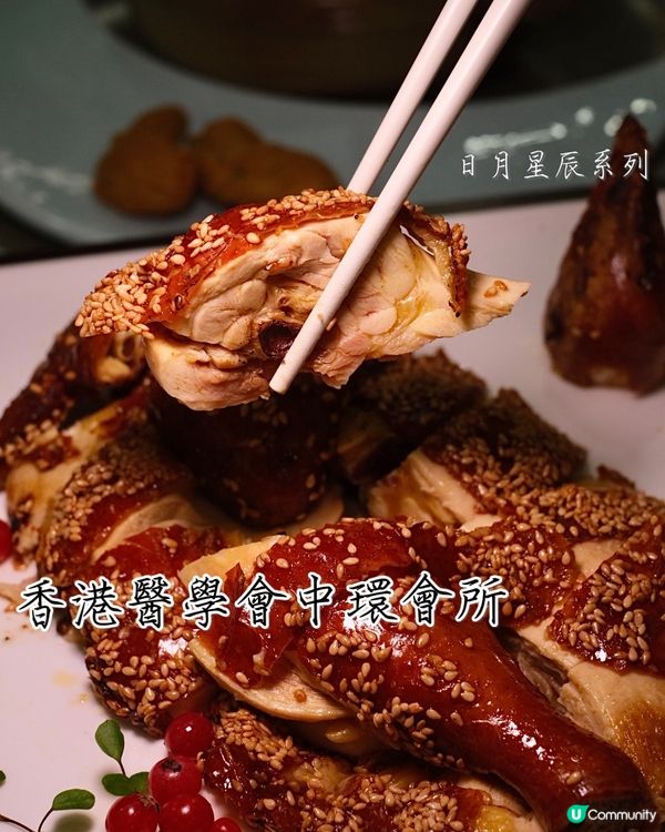 香港醫學會中環會所獨家日月星辰系列