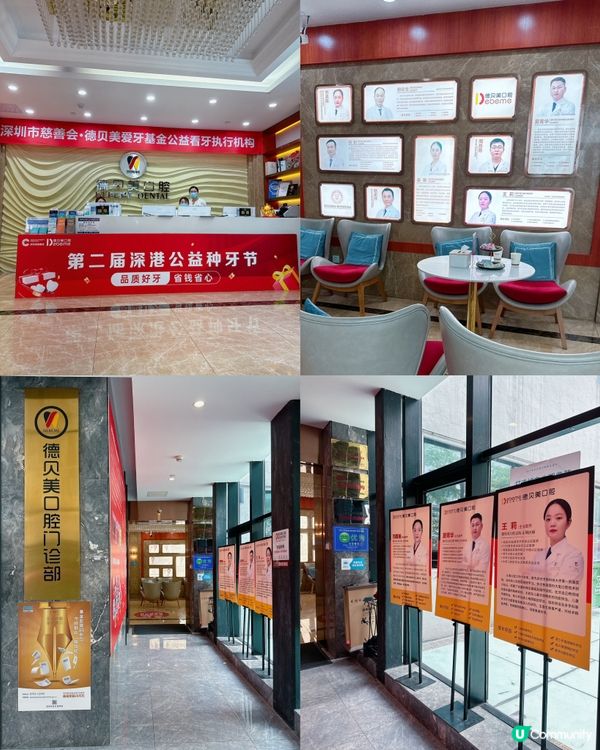 德貝美口腔數位化植牙．牙齒矯正中心