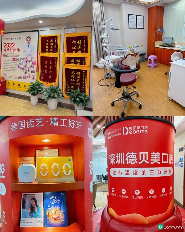德貝美口腔數位化植牙．牙齒矯正中心