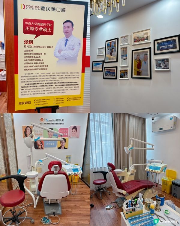 德貝美口腔數位化植牙．牙齒矯正中心