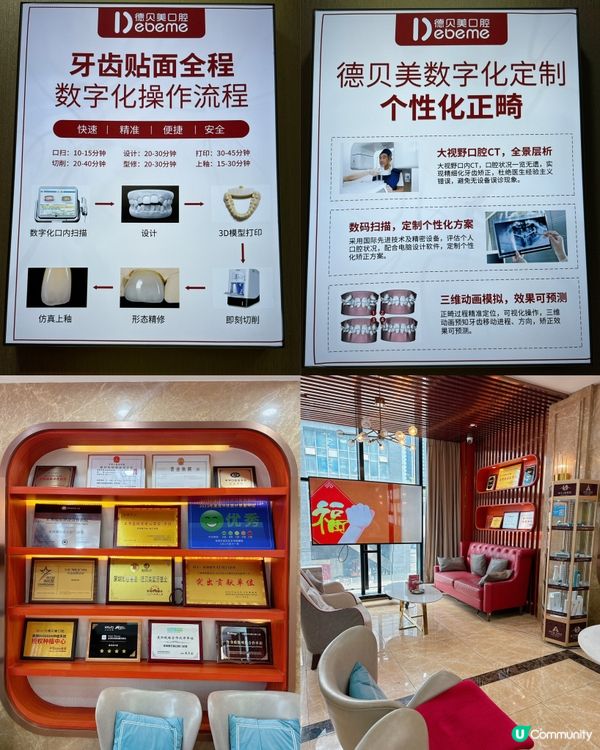 德貝美口腔數位化植牙．牙齒矯正中心