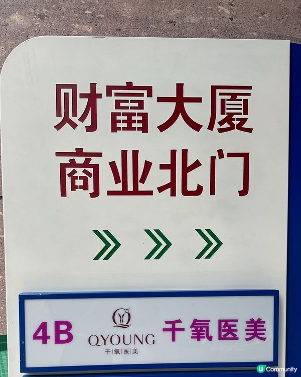 #7D唔開刀去眼袋 長得20年保障