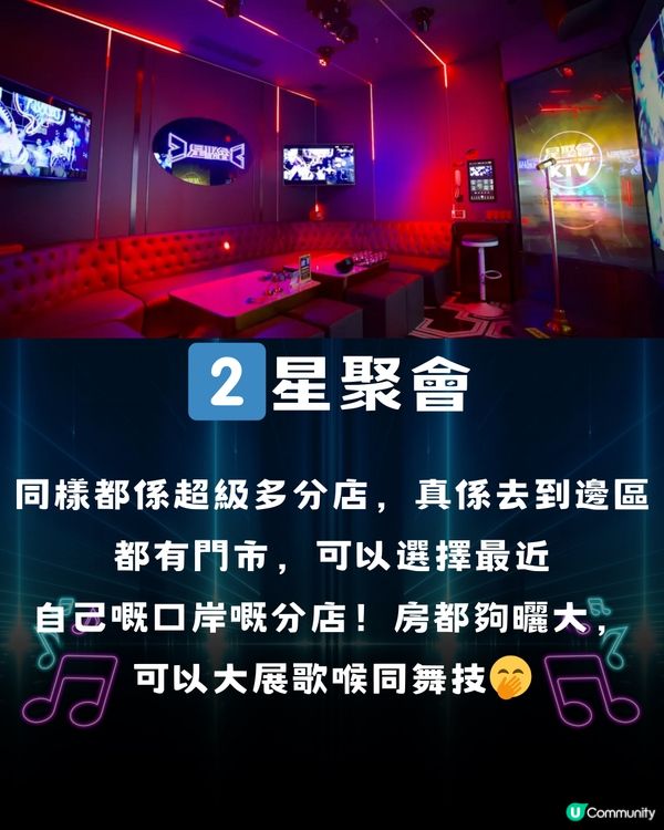 深圳7大唱K好去處🎤🧑‍🤝‍🧑附各大分店店舖🧾