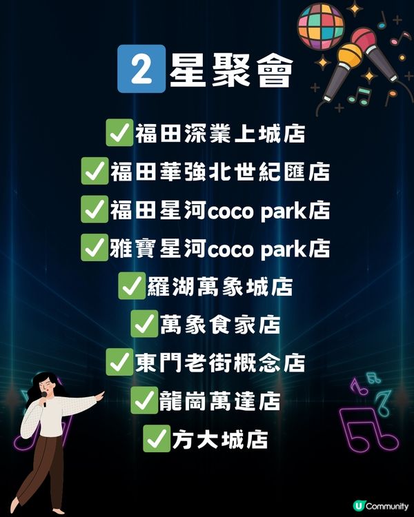 深圳7大唱K好去處🎤🧑‍🤝‍🧑附各大分店店舖🧾