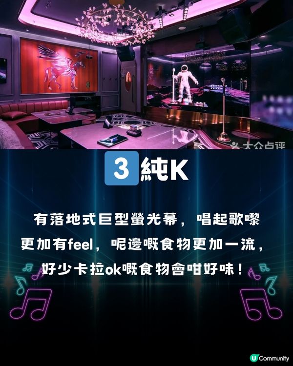 深圳7大唱K好去處🎤🧑‍🤝‍🧑附各大分店店舖🧾