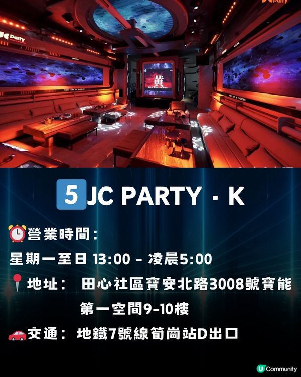 深圳7大唱K好去處🎤🧑‍🤝‍🧑附各大分店店舖🧾