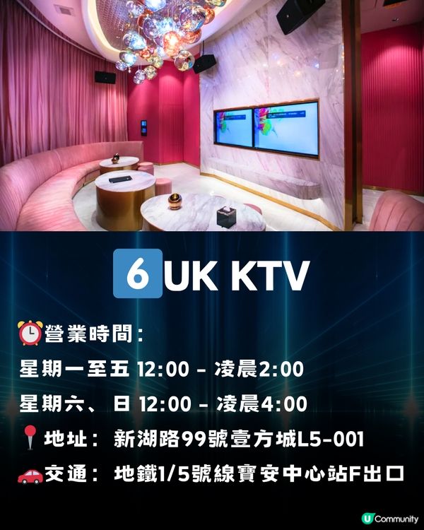 深圳7大唱K好去處🎤🧑‍🤝‍🧑附各大分店店舖🧾