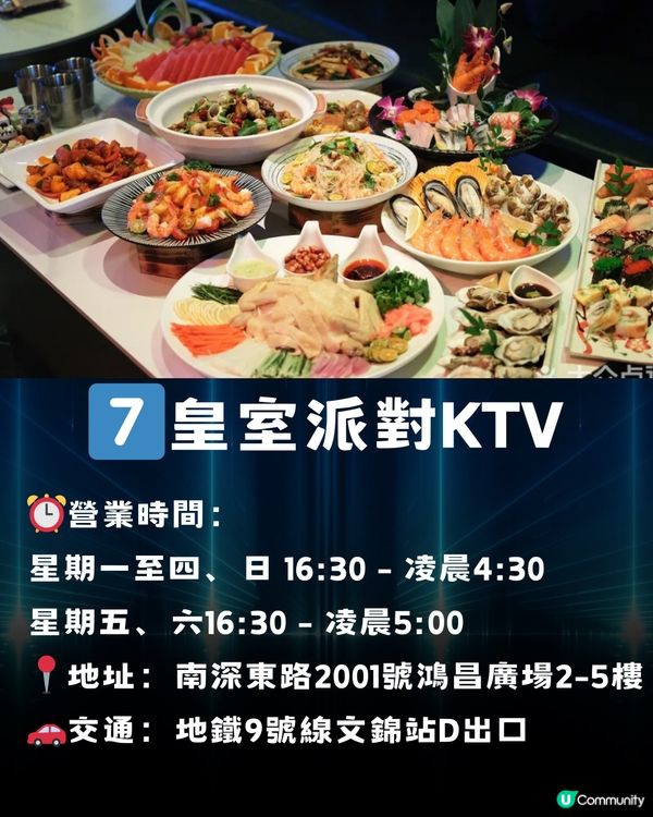 深圳7大唱K好去處🎤🧑‍🤝‍🧑附各大分店店舖🧾