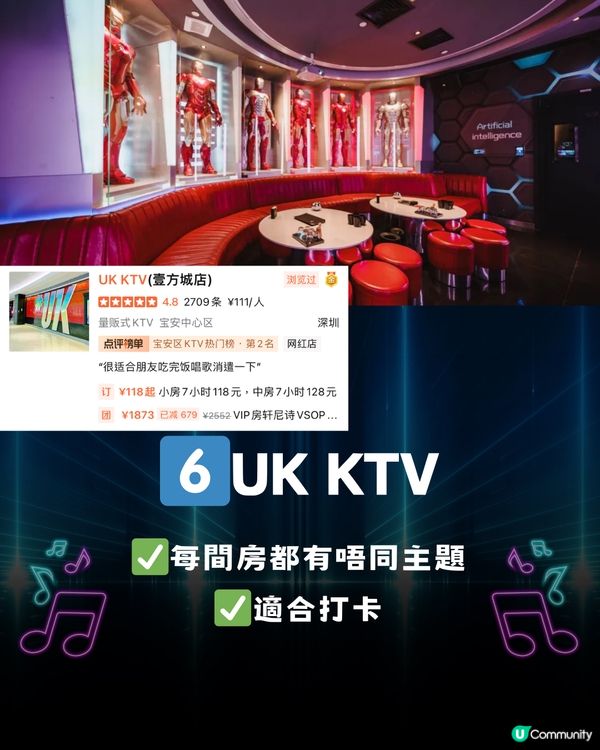 深圳7大唱K好去處🎤🧑‍🤝‍🧑附各大分店店舖🧾