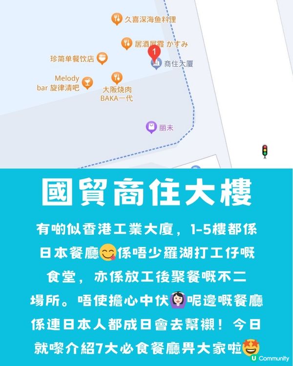 深圳國貿商住大樓🇯🇵7大日本餐廳推薦🍣附交通教學🚗