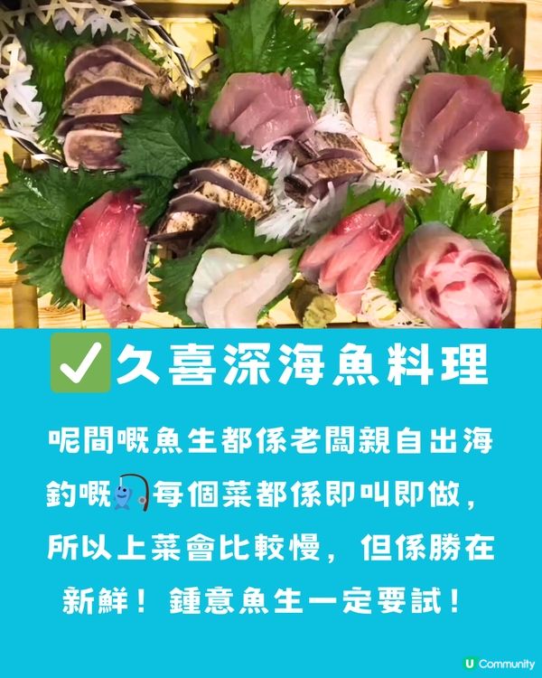 深圳國貿商住大樓🇯🇵7大日本餐廳推薦🍣附交通教學🚗