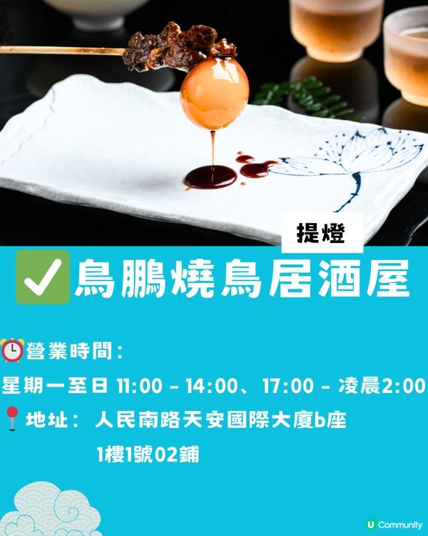 深圳國貿商住大樓🇯🇵7大日本餐廳推薦🍣附交通教學🚗