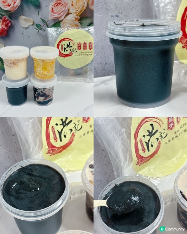 洪記糖水雲呑餃子✨