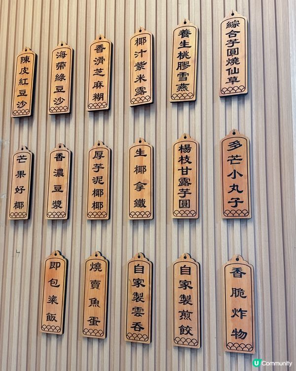 洪記糖水雲呑餃子✨