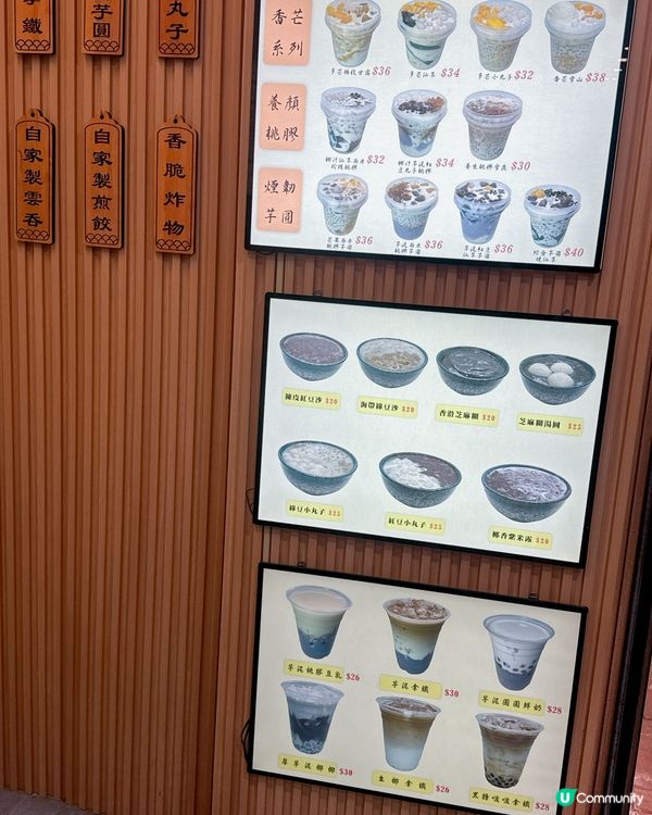 洪記糖水雲呑餃子✨