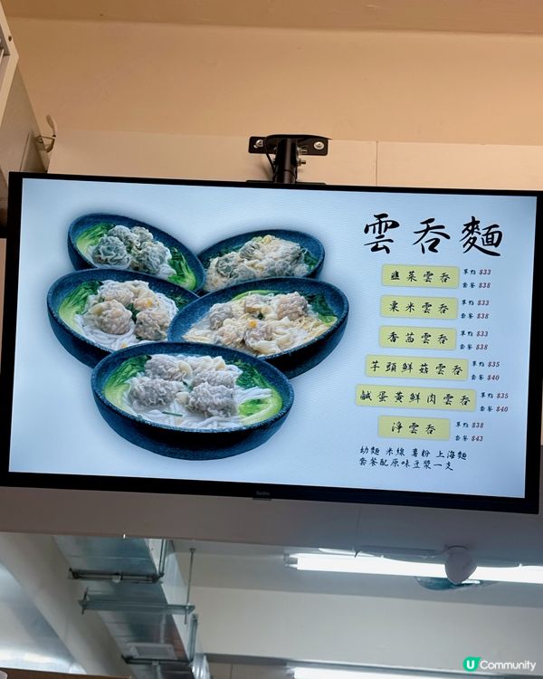 洪記糖水雲呑餃子✨