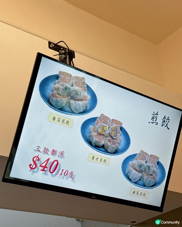 洪記糖水雲呑餃子✨