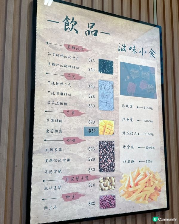 洪記糖水雲呑餃子✨