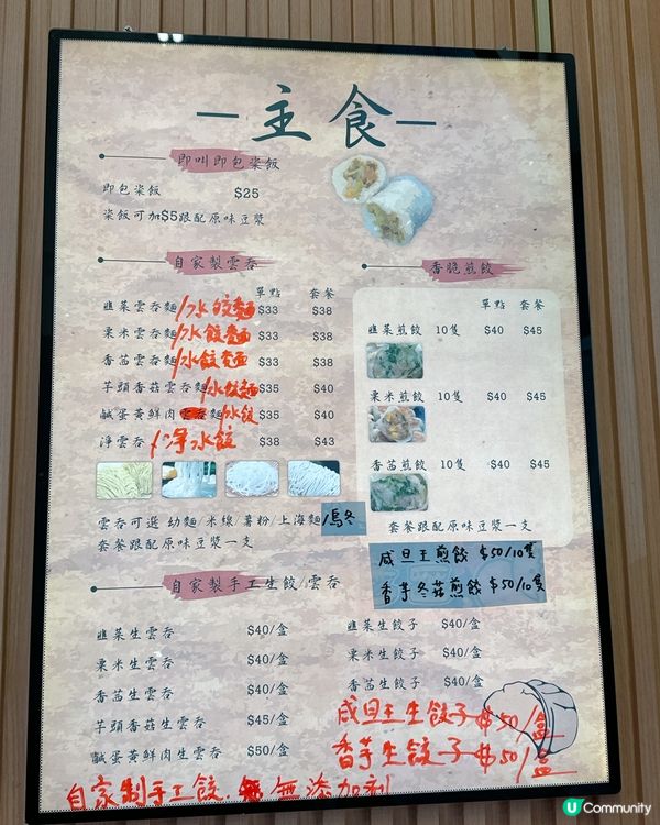 洪記糖水雲呑餃子✨