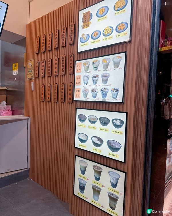 洪記糖水雲呑餃子✨