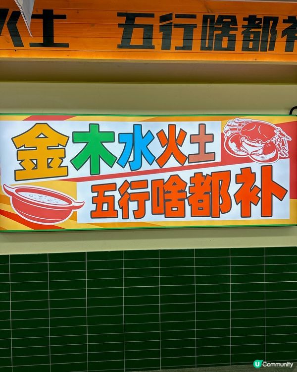 🌟餐廳: #舟記 •海鮮市集火鍋(國貿店)