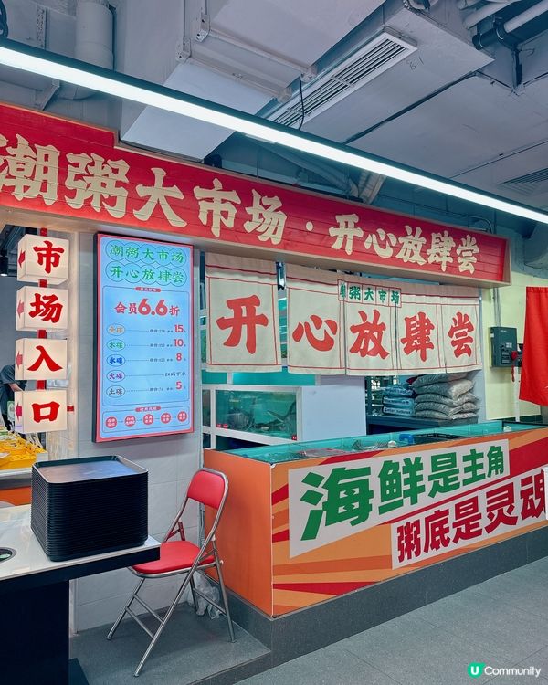 🌟餐廳: #舟記 •海鮮市集火鍋(國貿店)