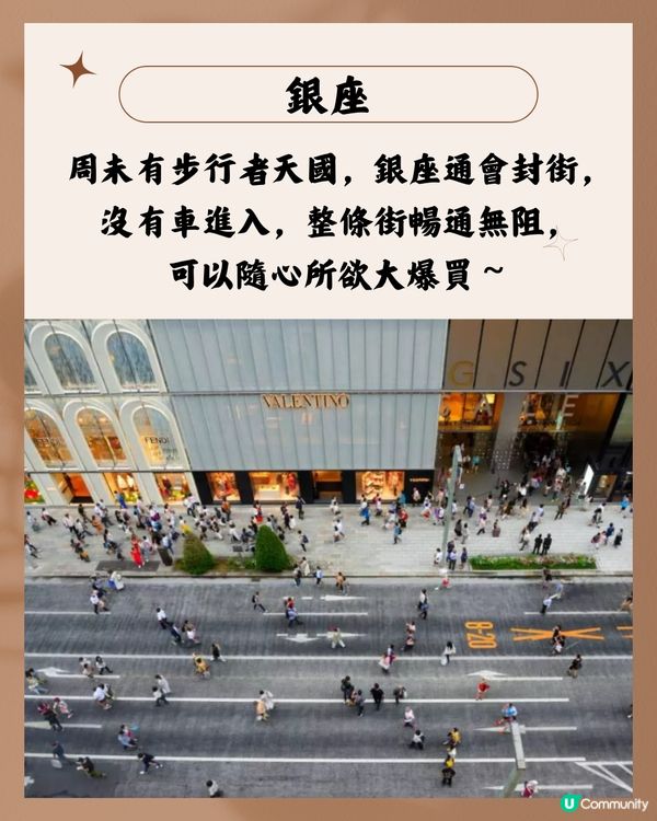 銀座購物地圖🛍️超詳盡‼️附3個日本購物慳錢貼士✨