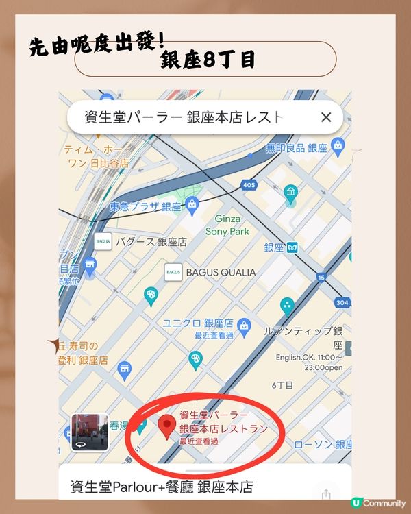 銀座購物地圖🛍️超詳盡‼️附3個日本購物慳錢貼士✨
