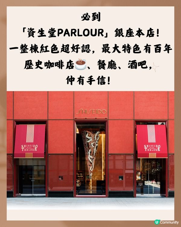 銀座購物地圖🛍️超詳盡‼️附3個日本購物慳錢貼士✨