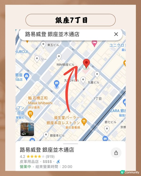 銀座購物地圖🛍️超詳盡‼️附3個日本購物慳錢貼士✨