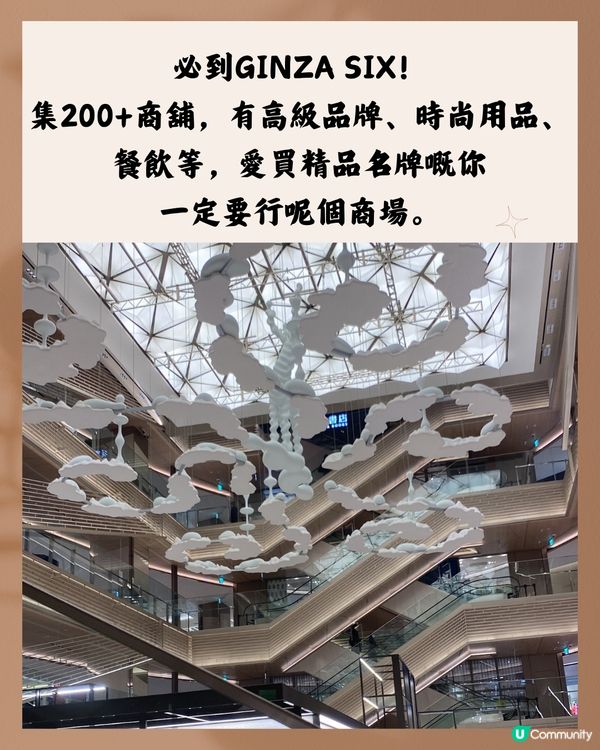 銀座購物地圖🛍️超詳盡‼️附3個日本購物慳錢貼士✨