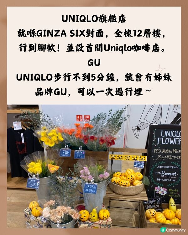 銀座購物地圖🛍️超詳盡‼️附3個日本購物慳錢貼士✨